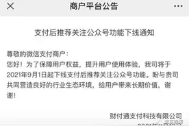 9月1日，微信下线这个功能图片