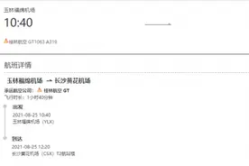 玉林机场新增桂林=玉林=长沙航线图片