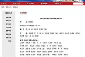 李伟同志任山东省纪委分管日常工作的副书记图片