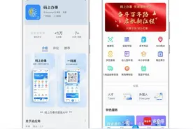 海南“码上办事”APP鸿蒙版上线 系全国首款为鸿蒙系统开发的省级政务服务App图片