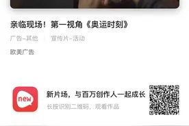 2021奥运会广告集锦 : 惊艳全场，不止在东京图片