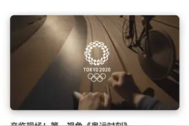 2021奥运会广告集锦 : 惊艳全场，不止在东京图片