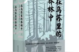 他在乌苏里的莽林中，偶遇一位神秘的中国男子图片