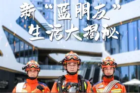 新“蓝朋友”生活大揭秘图片