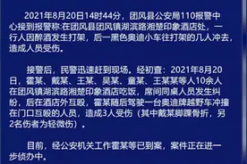 黄冈一男子驾驶越野车冲向互殴双方，致3人受伤视频封面