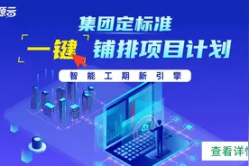 有些房企推大运营，为啥搞得鸡飞狗跳？图片
