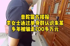 上海一名中年“海王”的恋爱大计：专骗大龄离异女性，骗取财物近千万元图片