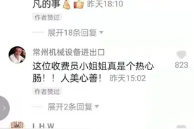 湖南这位女收费员，火了图片