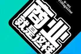 两次上市都没成，虎扑遇到什么难题？| 播客《商业就是这样》图片