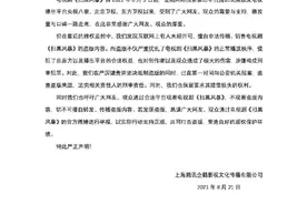 孙红雷主演《扫黑风暴》全集遭盗版泄露 腾讯企鹅影视怒斥：坚决抵制图片