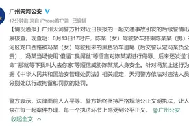 “我有关系，弄死你！”女子开法拉利追尾后威胁对方​，警方：车是租的​图片