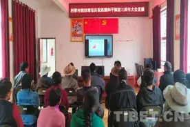 昌都市广大农牧民群众欢心鼓舞收看西藏和平解放70周年大会庆典活动图片