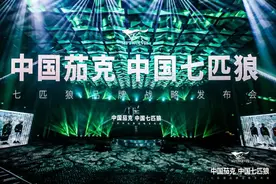 叩击6千亿男装市场 七匹狼深耕“中国茄克 中国态度”图片