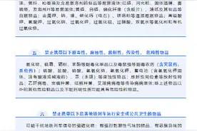 9月1日起实施！南昌地铁通告新增一批不可携带物图片