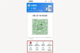 @东台人注意 你的苏康码又变了！图片