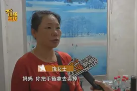 14岁孩子赚钱给妈妈买首饰，刚赚6000元竟遭追债图片