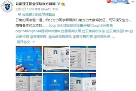 “大象驾驶证”网络走红！到底是啥东东？图片