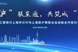 工行上海分行授信500亿支持新沪商企业高质量发展！图片