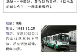 从宁国路到黄兴路，纵贯杨浦区的8路电车你了解吗？图片