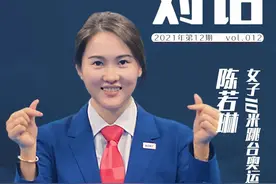对话 | 陈若琳：不会经常翻金牌出来看，因为太多了图片