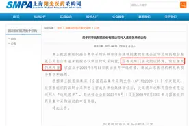 A股首例！华北制药断供集采，后果很严重：被列入“违规名单”，无缘第六批国采图片