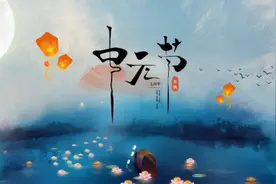古诗词里的中元节，这一天，宜思念，宜早归图片