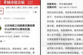 武汉市回应地铁公交换乘优惠，因疫情致财政收入减少无法实施视频封面