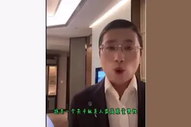 金融圈炸了！“人类高质量男性”割韭菜，入会收7.5万，采访收25万！遭央媒怒批，微博被禁言图片
