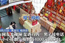 黑龙江一男子打碎茅台连忙用手捧着喝，网友：能喝一口是一口图片
