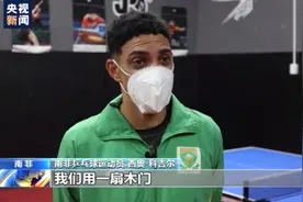 从瘫痪边缘走到东京残奥会赛场 这位南非贫民窟里的乒乓球冠军永不言弃图片
