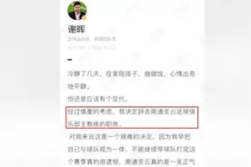 谢晖再回应偷拍事件：辞去职务，希望大家不要丧失日常安全感视频封面