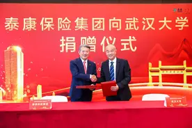 10亿元！武大获建校以来最大一笔捐赠图片