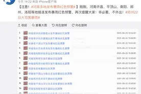 郑州再发暴雨红色预警！天津这些高铁停运图片