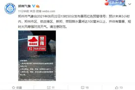 郑州暴雨来了...河南发布暴雨红色预警！！迎战暴雨，他们拼了图片