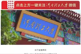 这些大学，开学时间定了图片
