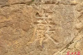 “梅岩”石刻，见证汉阳凤凰山曾是唐宋以来的地标性名胜图片