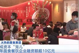 火爆！“面条经济”沸腾了！门店数涨涨涨涨！为啥成资本“香饽饽”？能否跑出餐饮巨头？图片