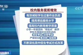宁波部分培训机构作出大调整！周五将成“补课黄金档”？图片