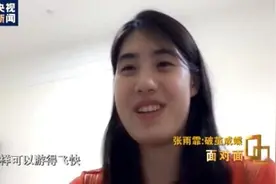 两金两银 奥运游泳冠军张雨霏如何“破茧成蝶”？图片