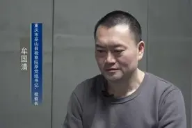 “以权谋私赚大钱的思想像魔鬼一样驱使着我”图片