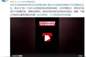 思路清晰！5岁女孩被困电梯教科书式报警图片