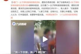 女子穿和服做核酸检测，被志愿者劝阻图片