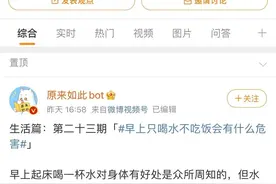 早上只喝水不吃饭，究竟有什么危害？很多人都不知道图片