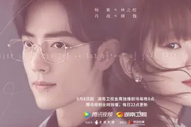 《余生，请多指教》定档9月8日开播，谱写暖秋治愈系恋章图片