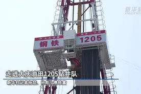 1205钻井队：“铁人队伍”的新传承图片