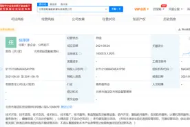 科大讯飞在北京成立教育科技公司，注册资本1亿元图片