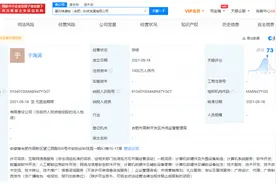 腾讯在合肥成立科技发展公司，注册资本1000万元图片
