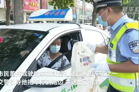 河北衡水：礼让斑马线 收到交警“小礼物”视频封面