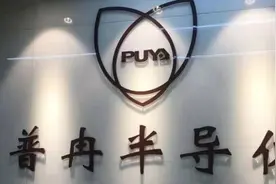 股价涨逾200%！国产存储芯片商普冉股份上市，NOR闪存占比近7成图片