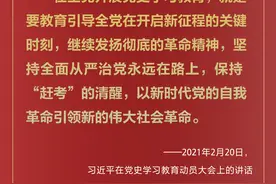 走好“新的赶考之路”，习近平发出动员令图片